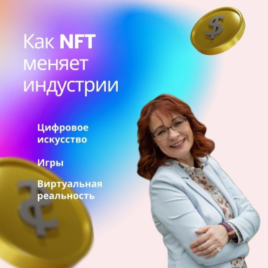 nft