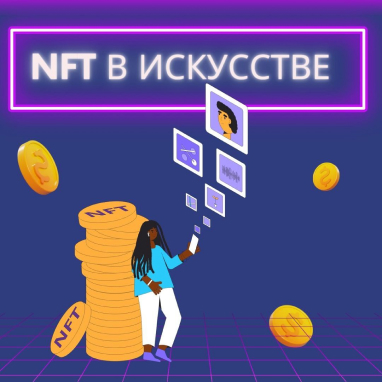 nft